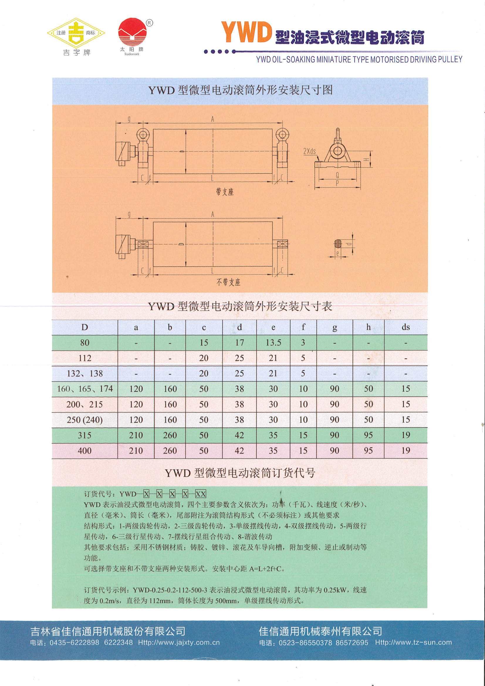 YWD微型星空网页版·官方站-星空(中国)
样本_页面_1.jpg
